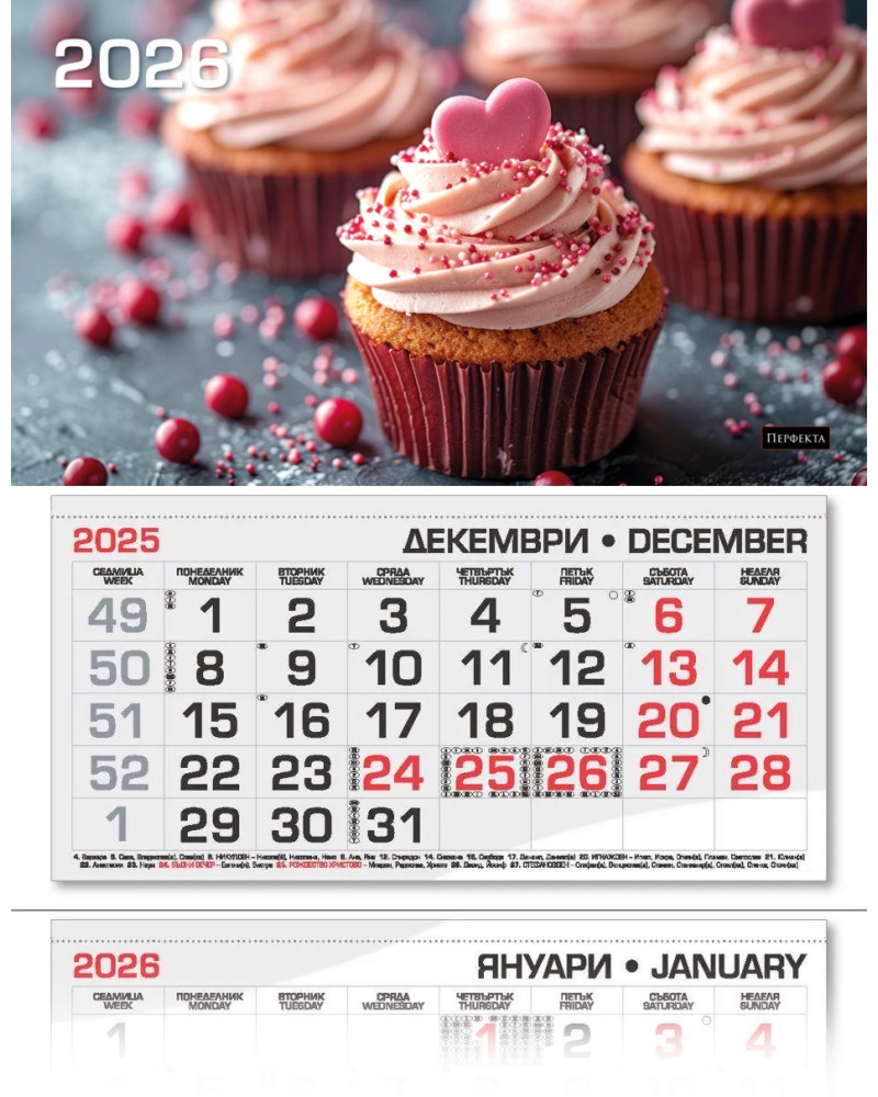 Трисекционен календар - Мъфини 2026 Трисекционен календар - Мъфини 2026 - календар