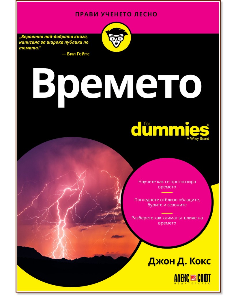  For Dummies -  .  - 