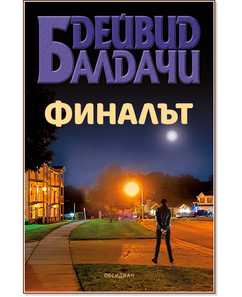 ������� - ������ ������� - �����