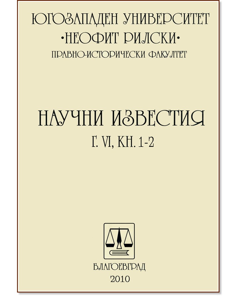������ ��������: �. VI, ��. 1-2 - �����