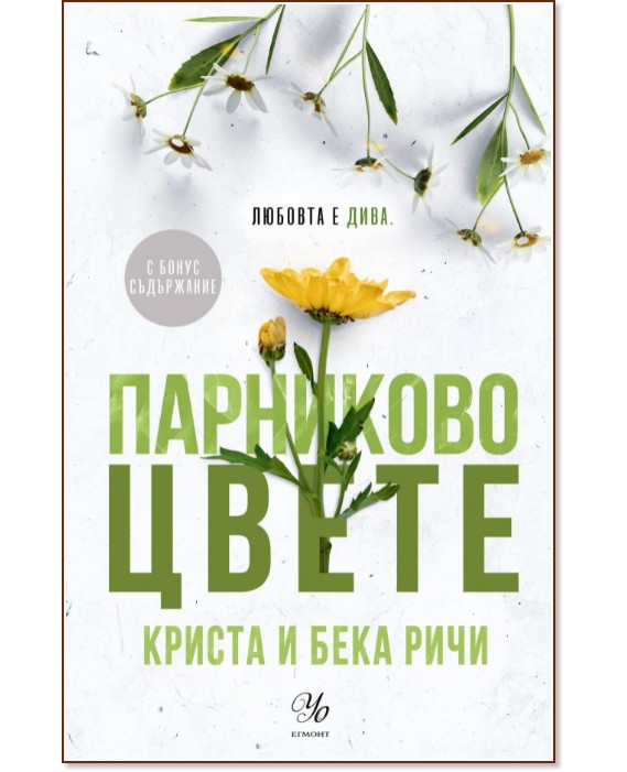 ��������� ����� - ������ ����, ���� ���� - �����