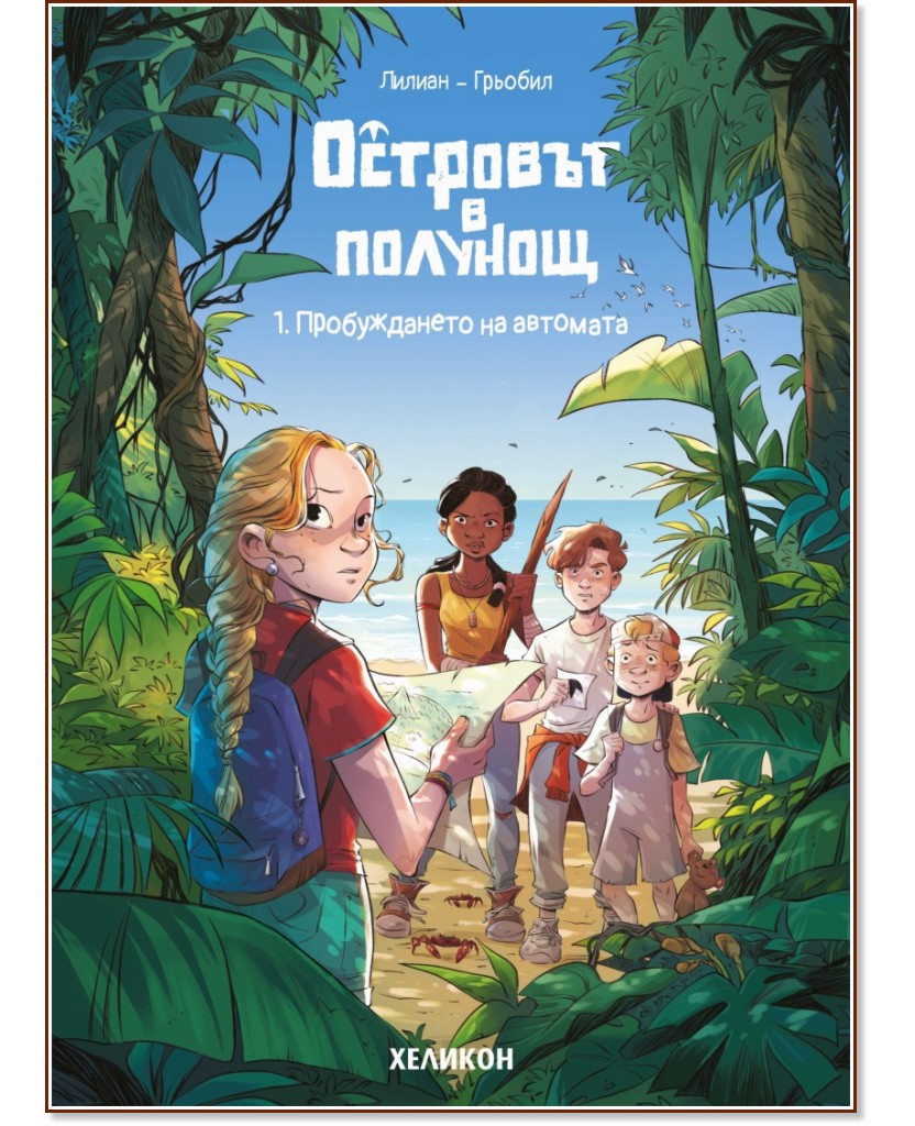 �������� � ������� - ���� 1: ������������ �� �������� - ������ - ������� - ������