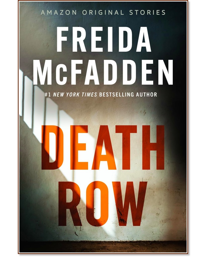 Death row (българско издание) Death row (българско издание) - Фрида Макфадън - книга