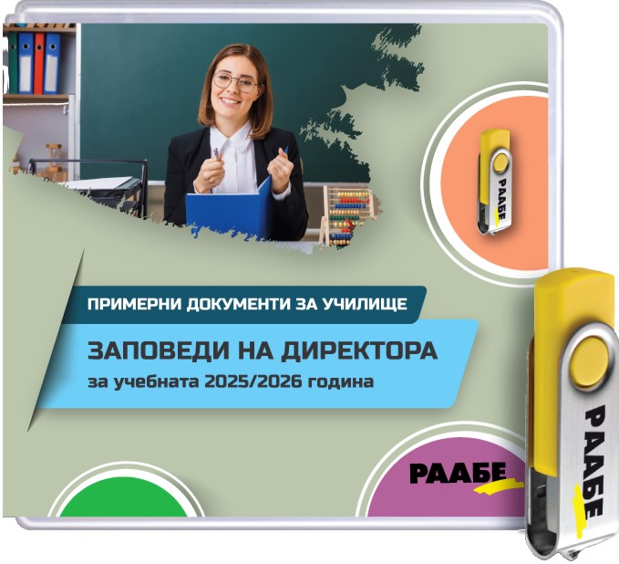 USB    -     2025 / 2026  - 