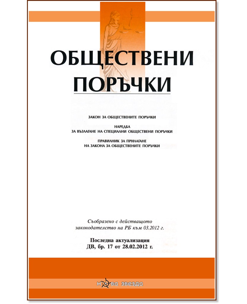   2012 - 