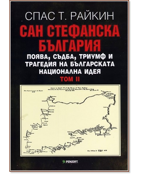 ��� ��������� �������� - ��� 2 - ���� �. ������ - �����