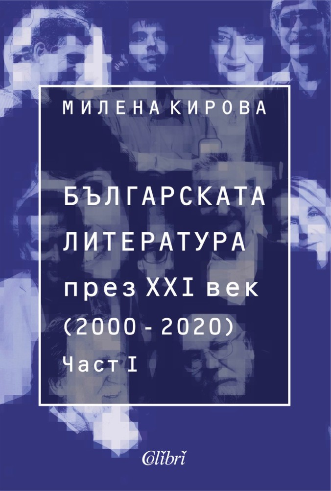    XXI . 2000 - 2020 . -  1 -   - 