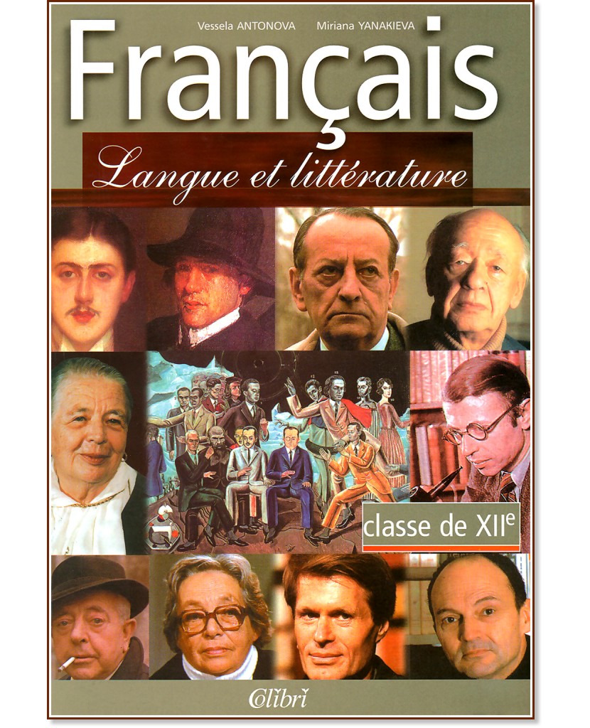 Francais - Langue et litterature:      12.  -  ,   - 