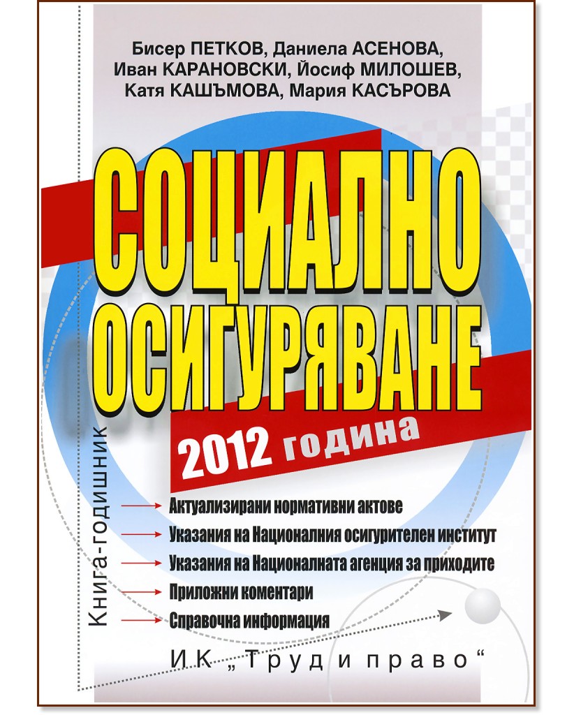 �������� ����������� 2012 ������ - ����� ������, ������� �������, ���� ����������, �. �������, �. ��������, �. �������� - �����