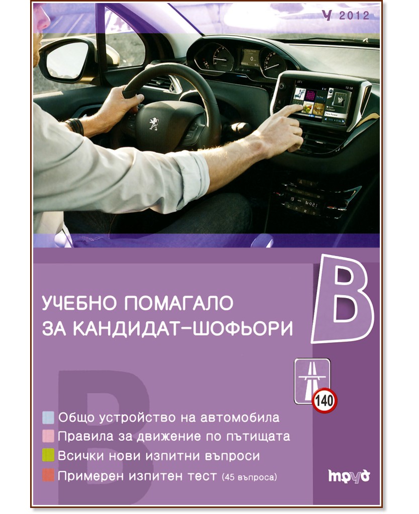 ������ �������� �� ��������-������� 2012 - ������ ������� - �����