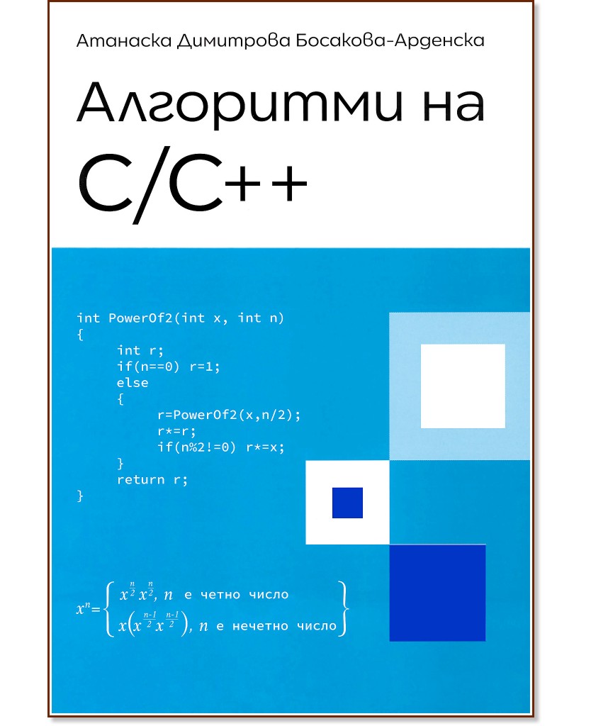   C / C++ -    -  - 