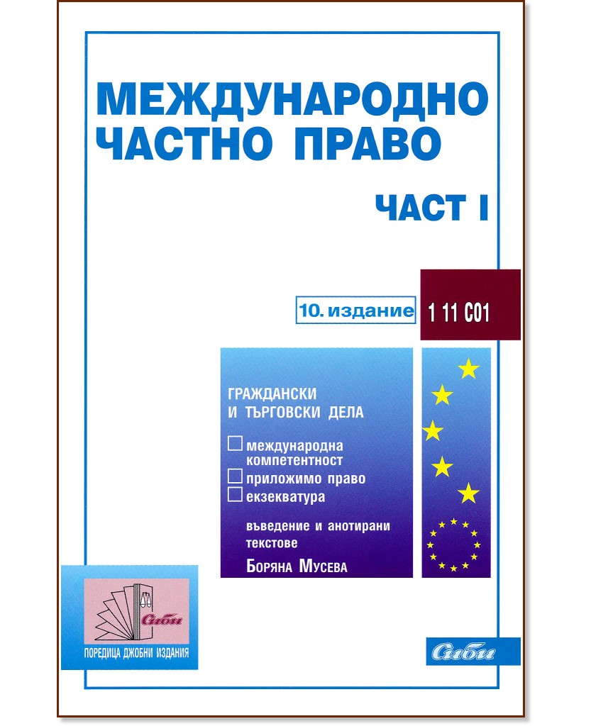    -  1 - 