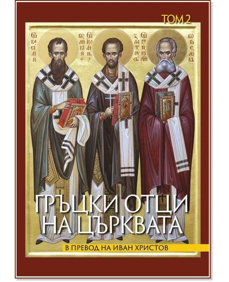 ������ ���� �� �������� - ��� 2 - �����