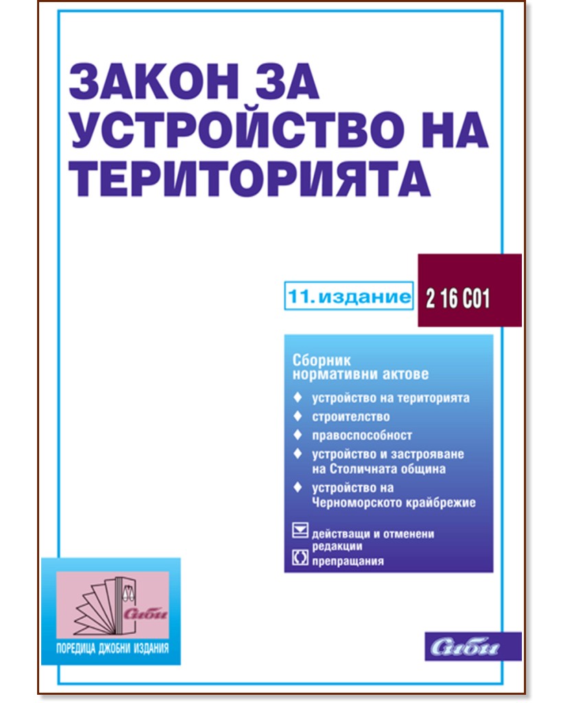 ����� �� ���������� �� ����������� 2012 - �����