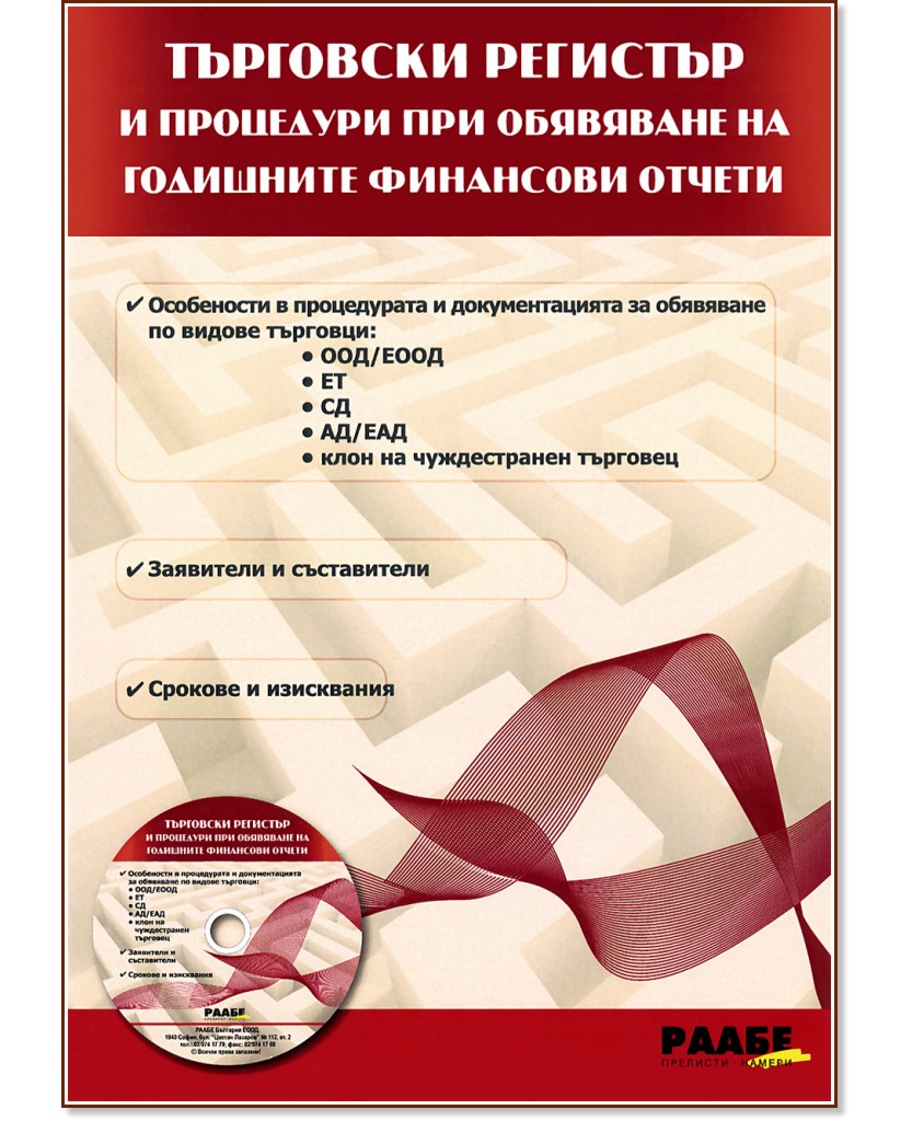 ��������� �������� � ��������� ��� ��������� �� ��������� ��������� ������ - CD - ������� ������ - �������