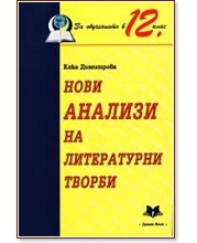 ���� ������� �� ����������� ������ - �� ���������� � 12. ���� - ���� ��������� - ��������