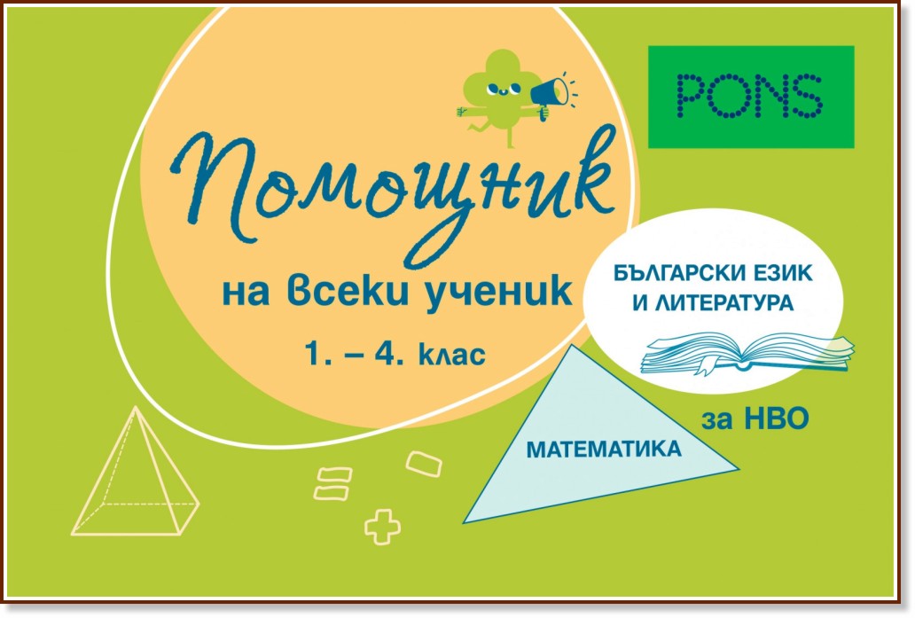    :          1., 2., 3.  4.  -  ,   - 
