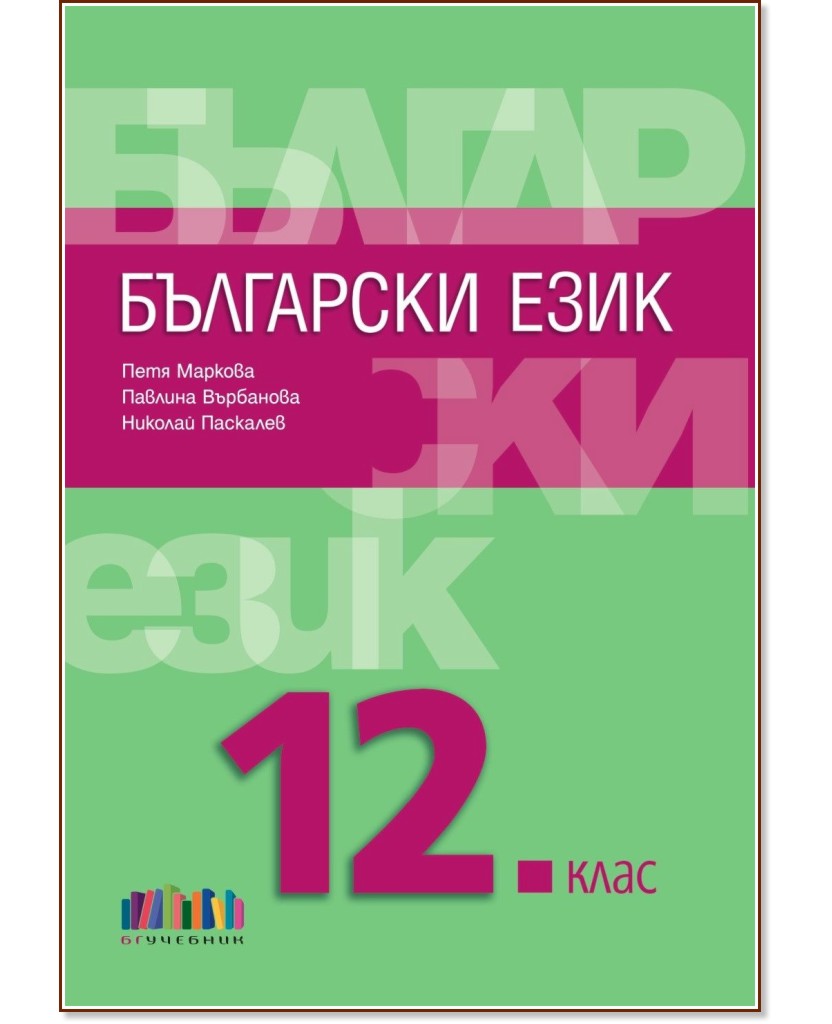    12.  -  ,  ,   - 