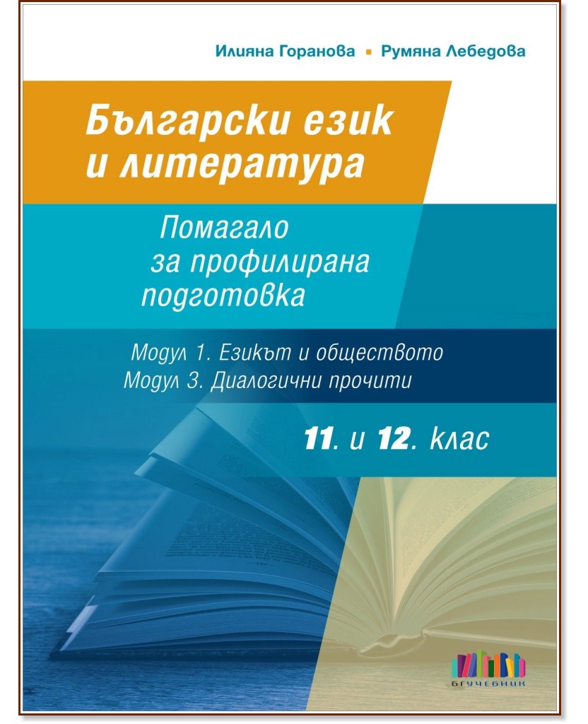        11.  12.  -   :  1  3 -  ,   - 