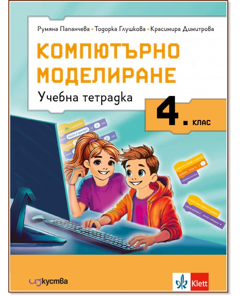       4.  -  ,  ,   -  