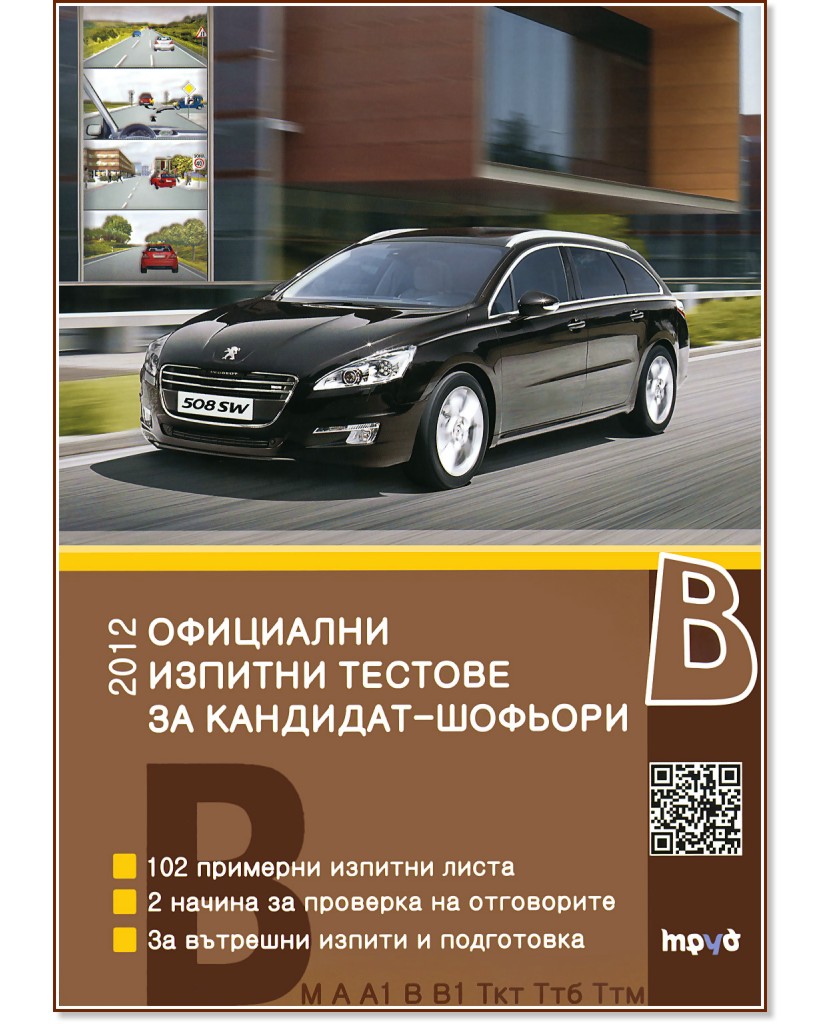 ��������� ������� ������� �� ��������� ����� 2012 - �����