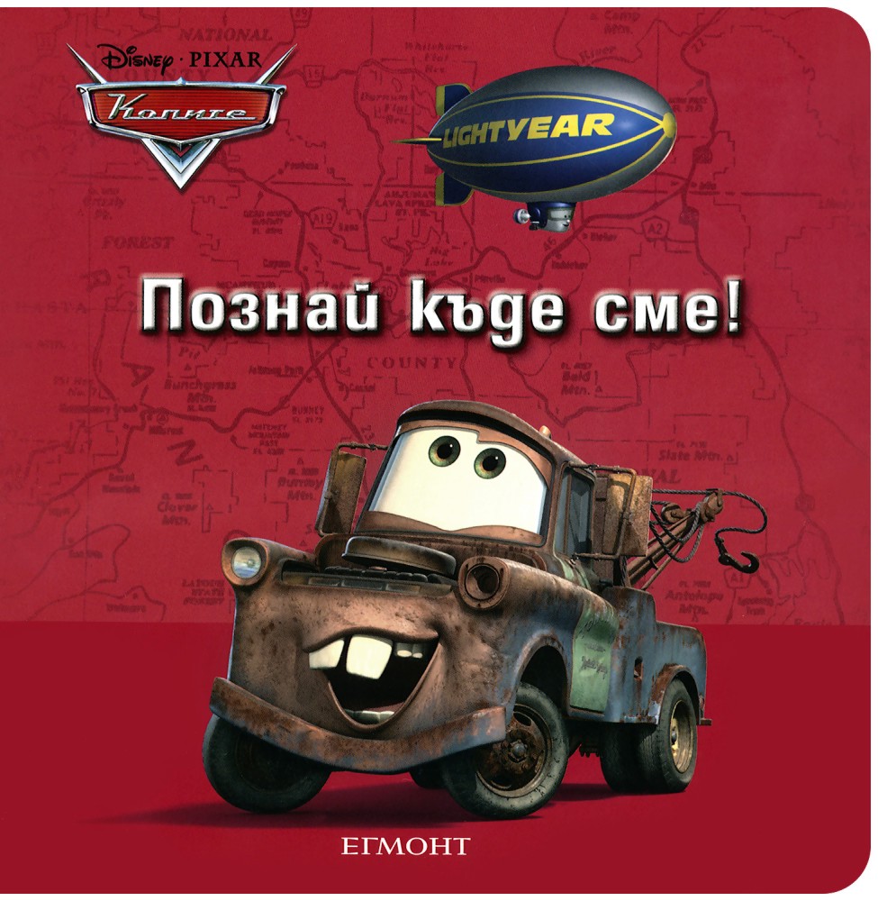 ������ - ������ ���� ���! - ������ �����