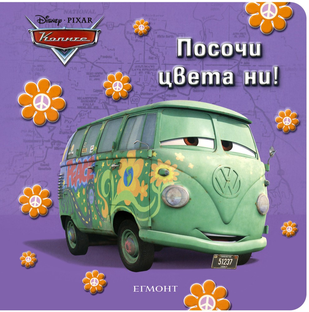 ������ - ������ ����� ��! - ������ �����