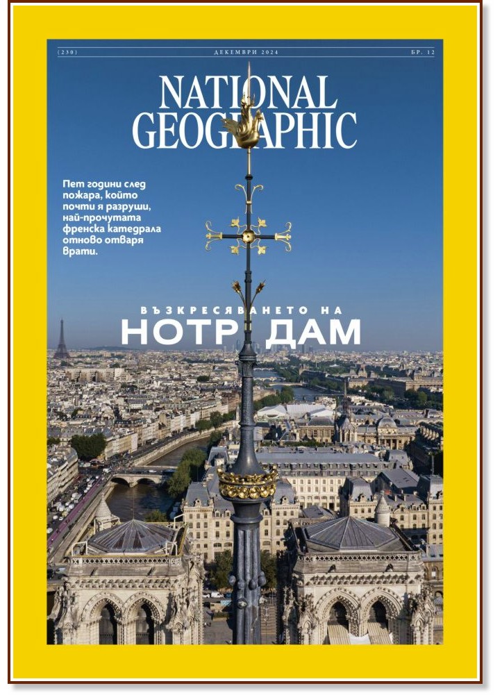 National Geographic  -  12 / 2024 - 