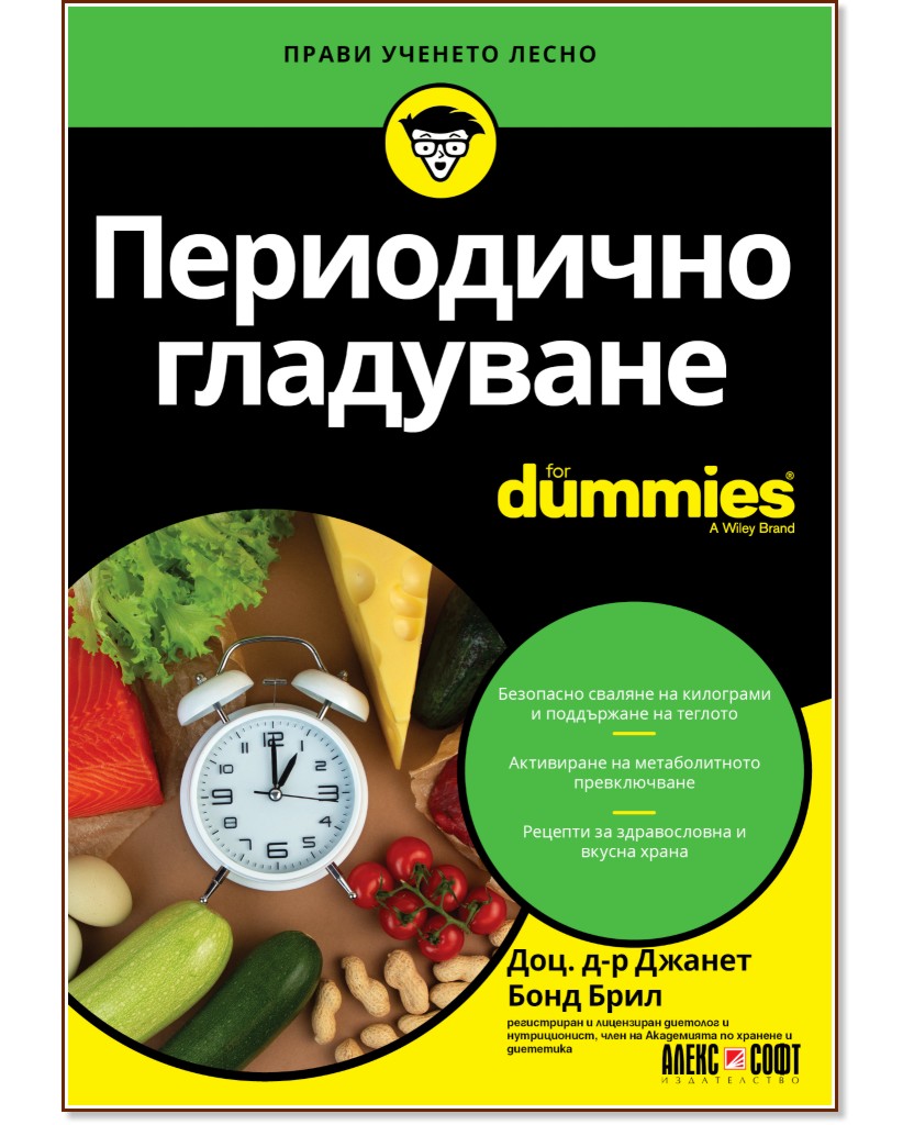   For Dummies - . -    - 