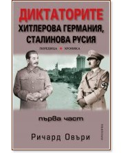 �����������: ��������� ��������, ��������� ����� - ����� ���� - ������ ����� - �����