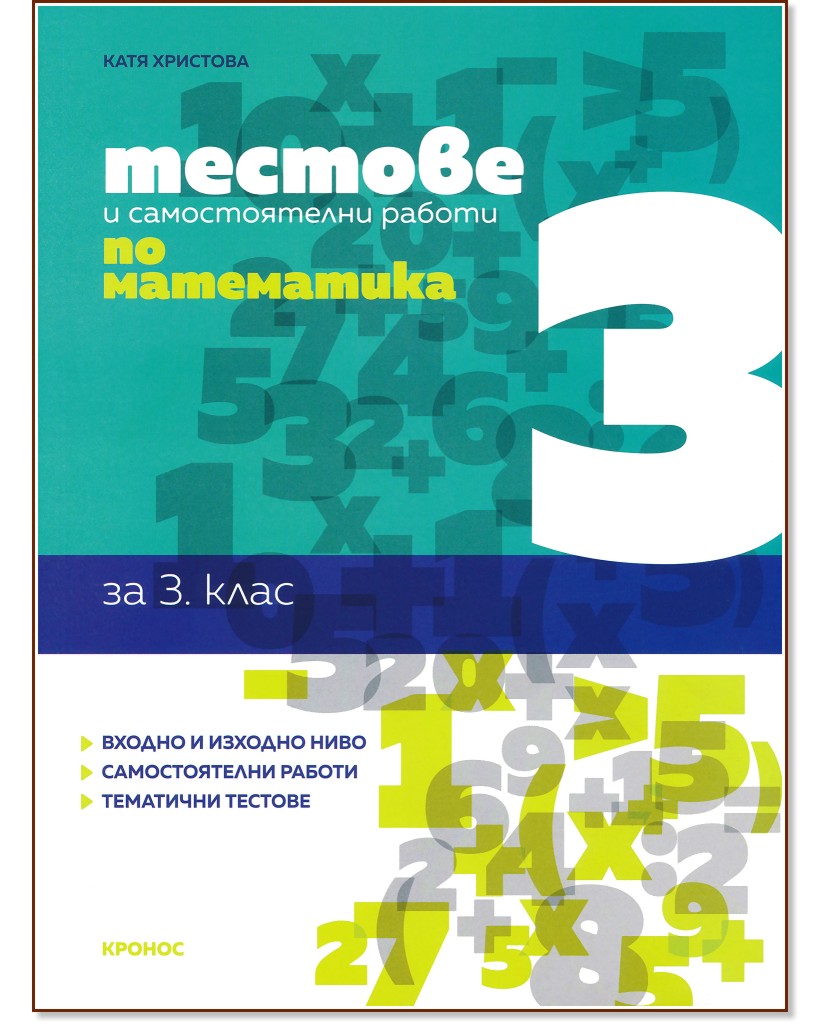        3.  -   - 