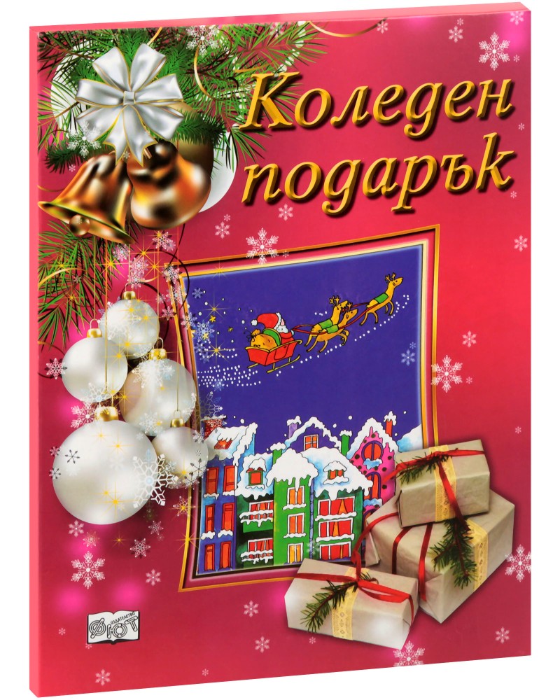 ������� ������� - �������� �� ���� �� 7 �� 14 ������ - ����� �������� - �������