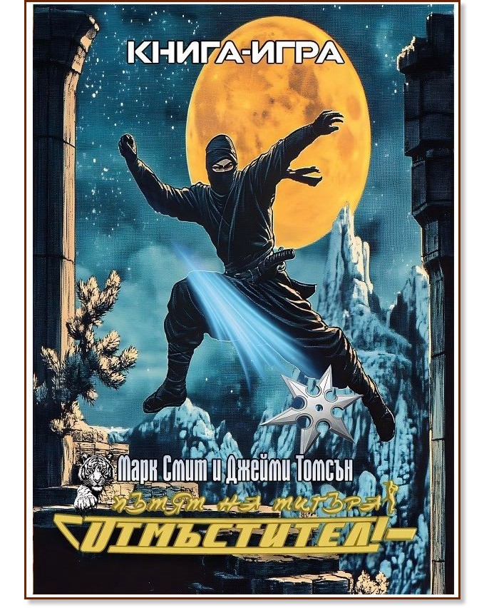 ����� �� ������ - ����� 1: ���������� - ���� ����, ������ ������ - �����