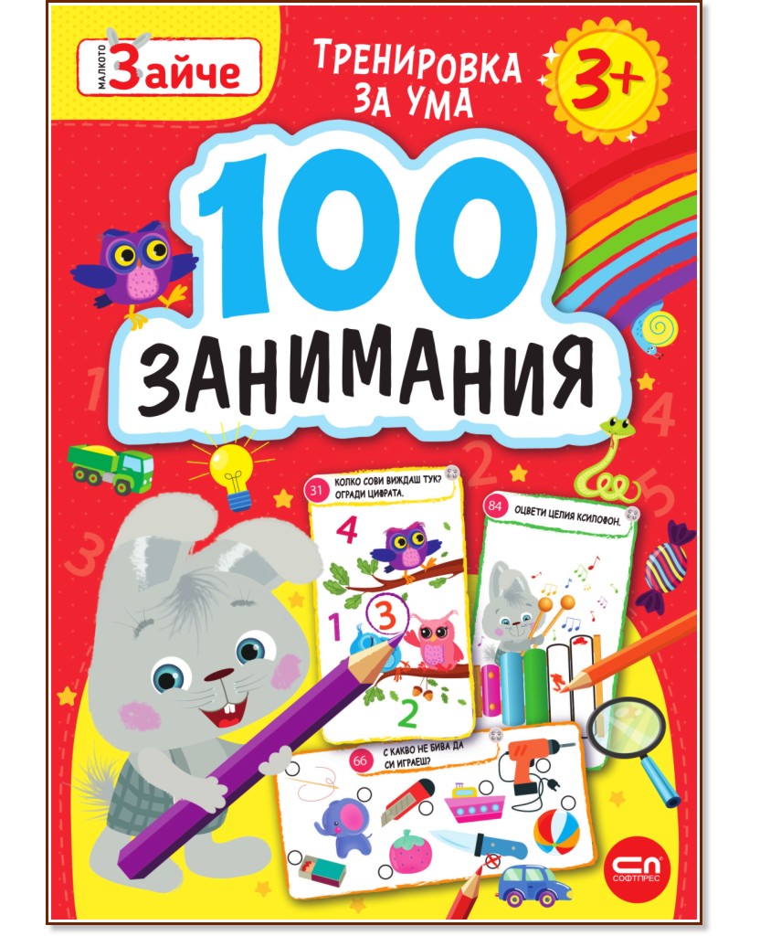 ������� �����: 100 ��������� �� ���� ��� 3 ������ - ������ �����