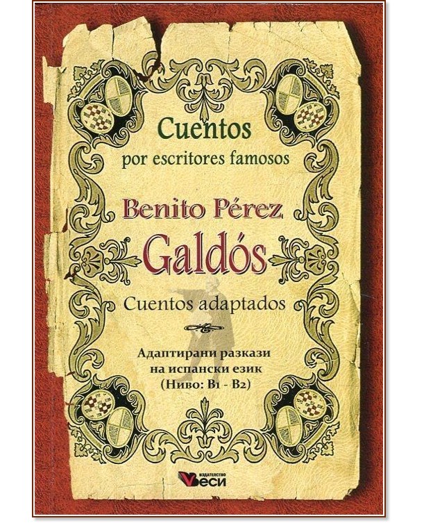 Cuentos por escritores famosos: Benito Perez Galdos - Cuentos adaptados - Benito Perez Galdos - 