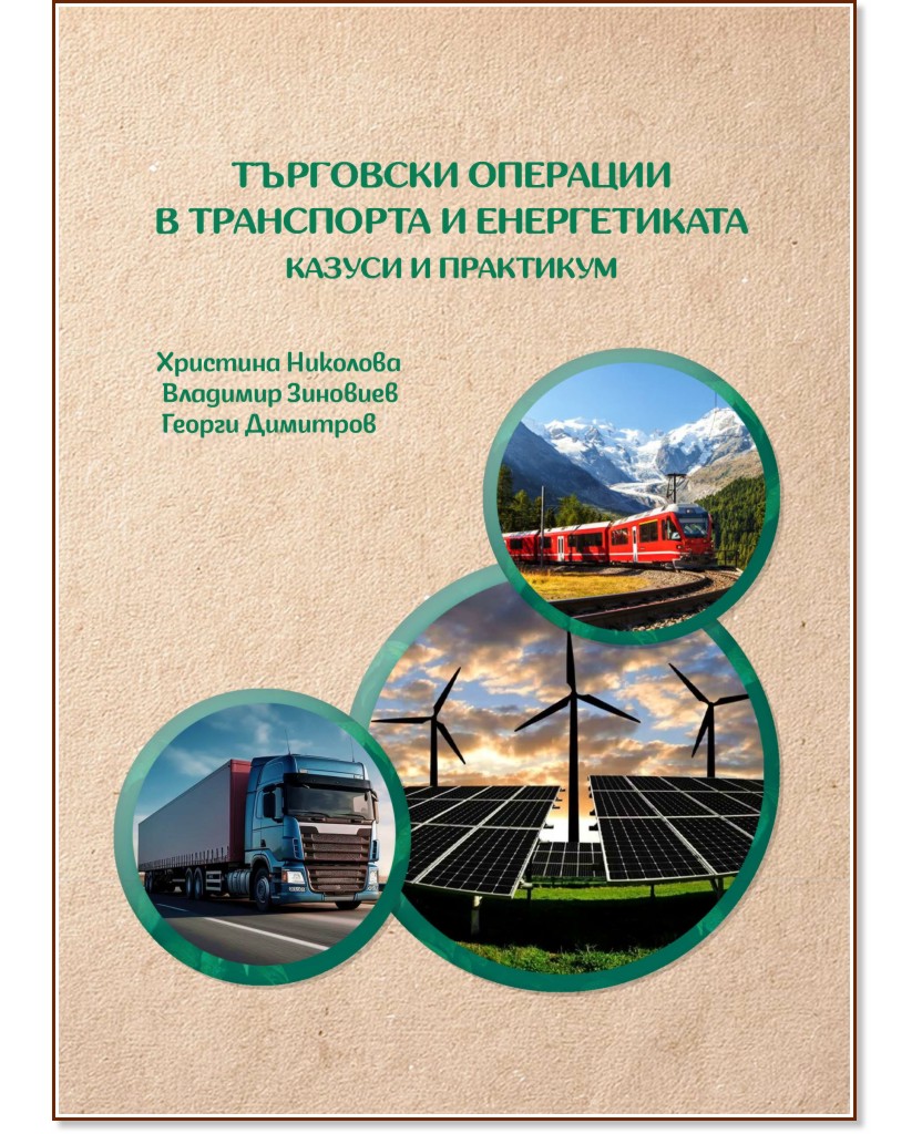 ��������� �������� � ���������� � ������������ - �������� ��������, �������� ��������, ������ �������� - �������