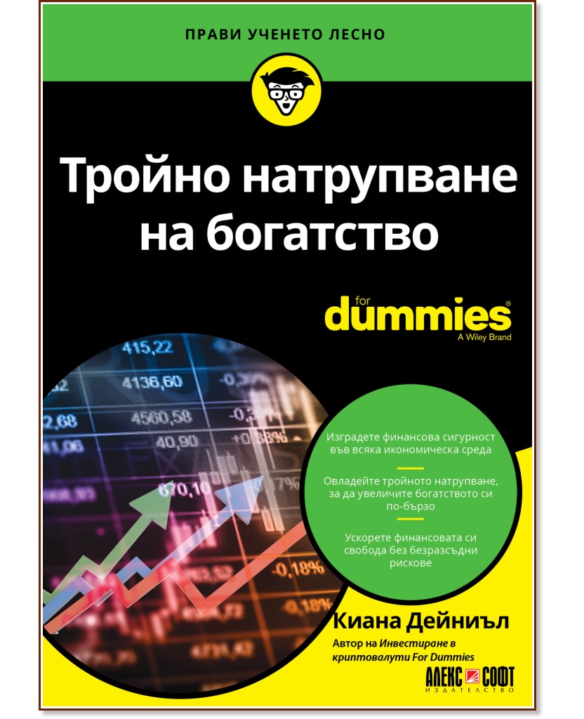 ������ ���������� �� ��������� For Dummies - ����� ������� - �����