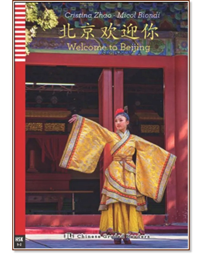 Welcome to Beijing - HSK 1 - 2 - Cristina Zhao, Micol Biondi -  