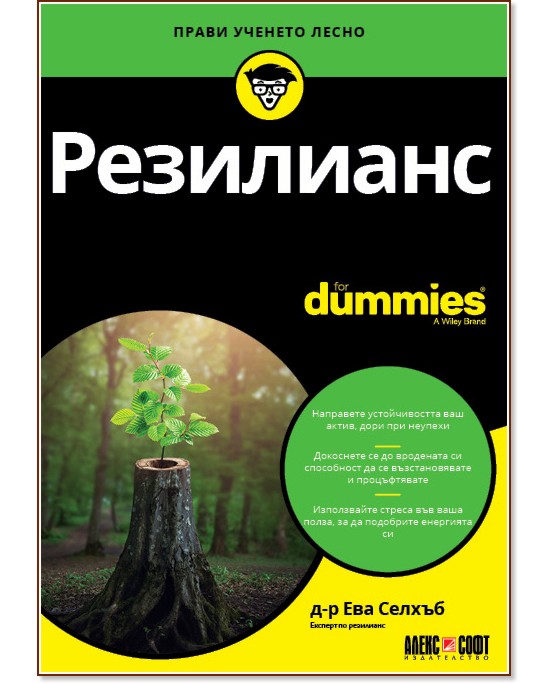  For Dummies - -   - 