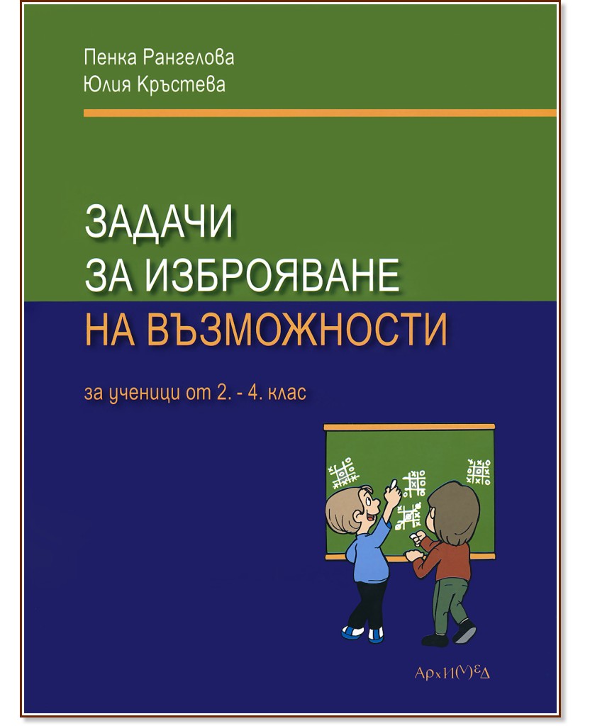         2., 3.  4.  -  ,   - 