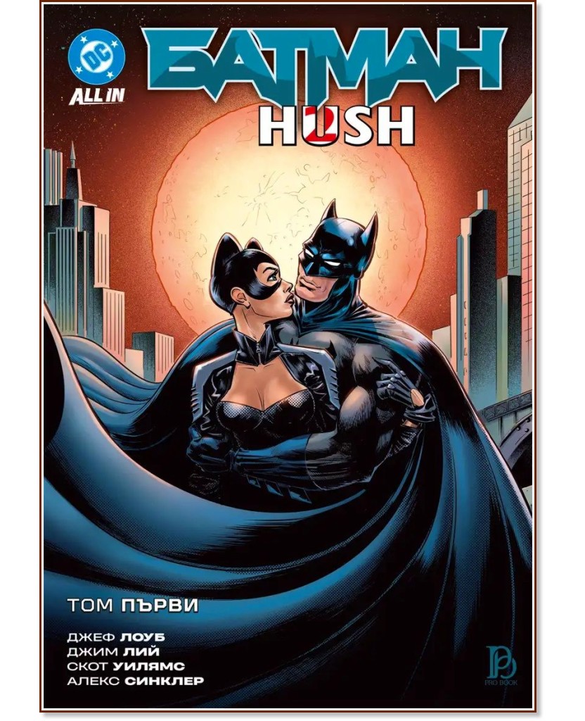 ������: Hush 2 - ��� 1 - ���� ����, ���� ���, ���� ������, ����� ������� - ������