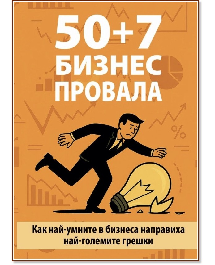 50 + 7 ������ ������� - ������� �������� - �����