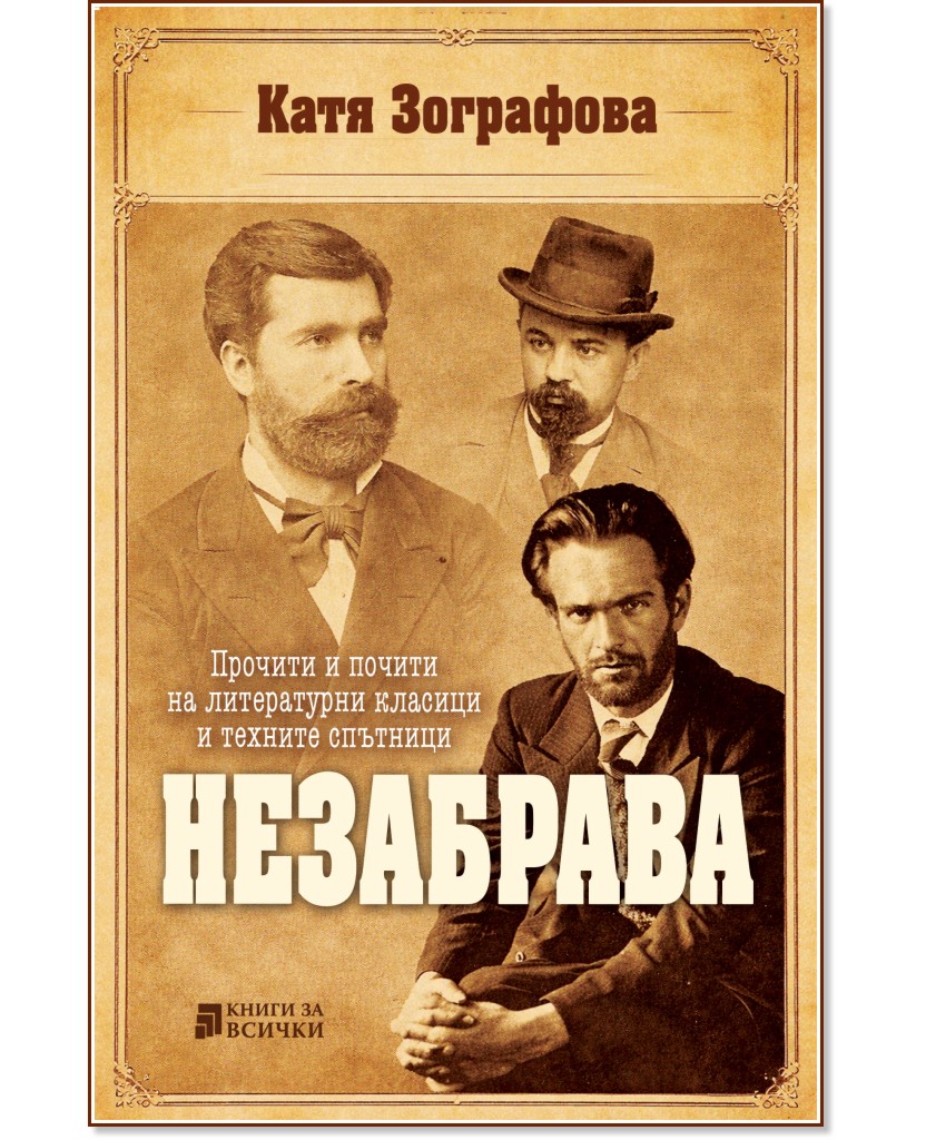 ��������� - ���� ��������� - �����