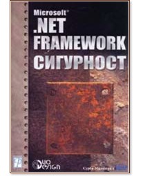Microsoft .NET Framework  -   - 