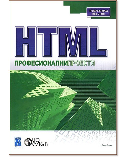 HTML.   -   - 