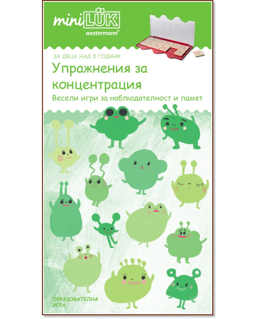 миниЛЮК: Упражнения за концентрация миниЛЮК: Упражнения за концентрация - детска книга