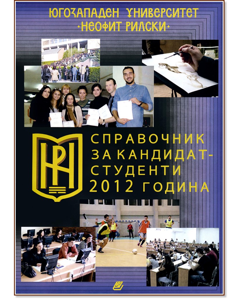 ���������� �� ��������-�������� 2012 ������ - ����������