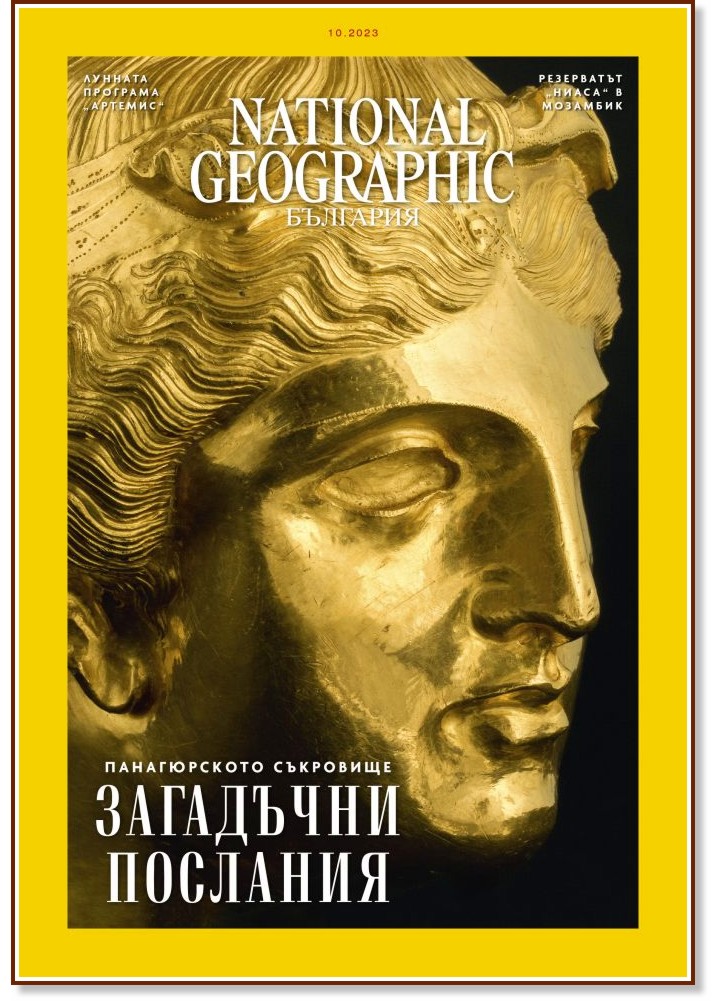 National Geographic  -  10 / 2023 - 