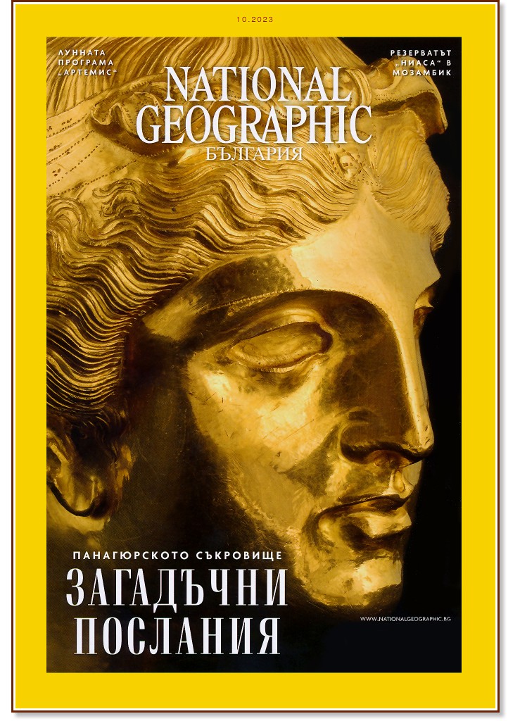 National Geographic  -  10 / 2023 - 