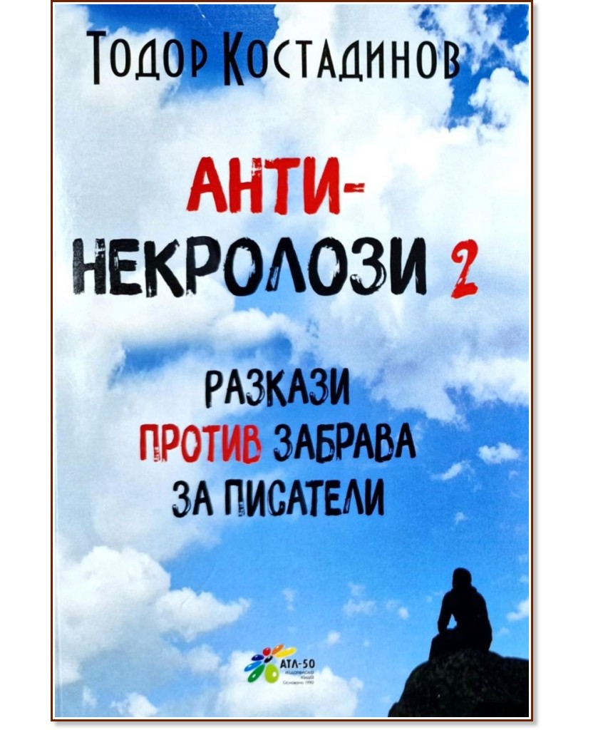 ����-��������� 2: ������� ������ ������� �� �������� - ����� ���������� - �����